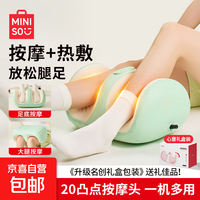 名创优品 腿部足部按摩器礼物按摩仪学生送礼男女朋友情侣闺蜜同学生日圣诞