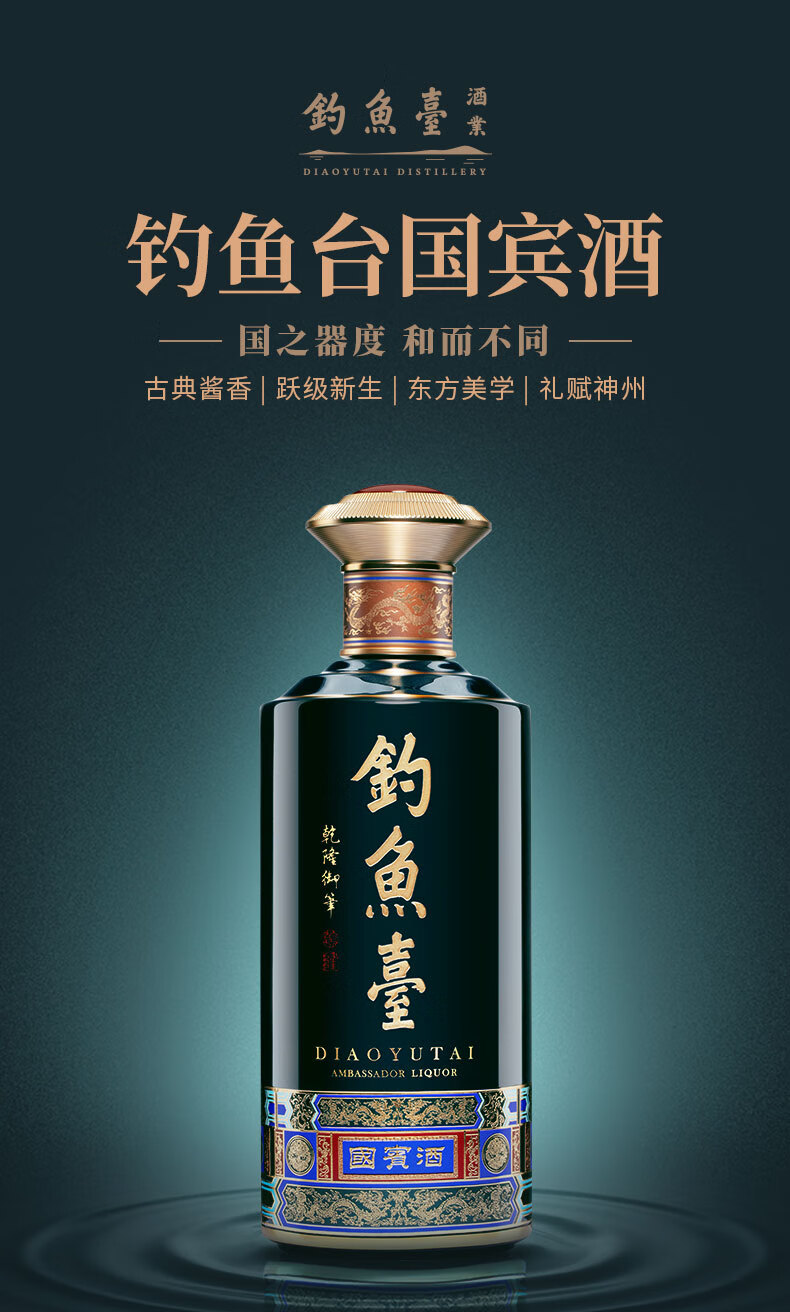 钓鱼台国宾酒（第一代） 酱香型白酒53度500ml 单瓶装【报价价格评测