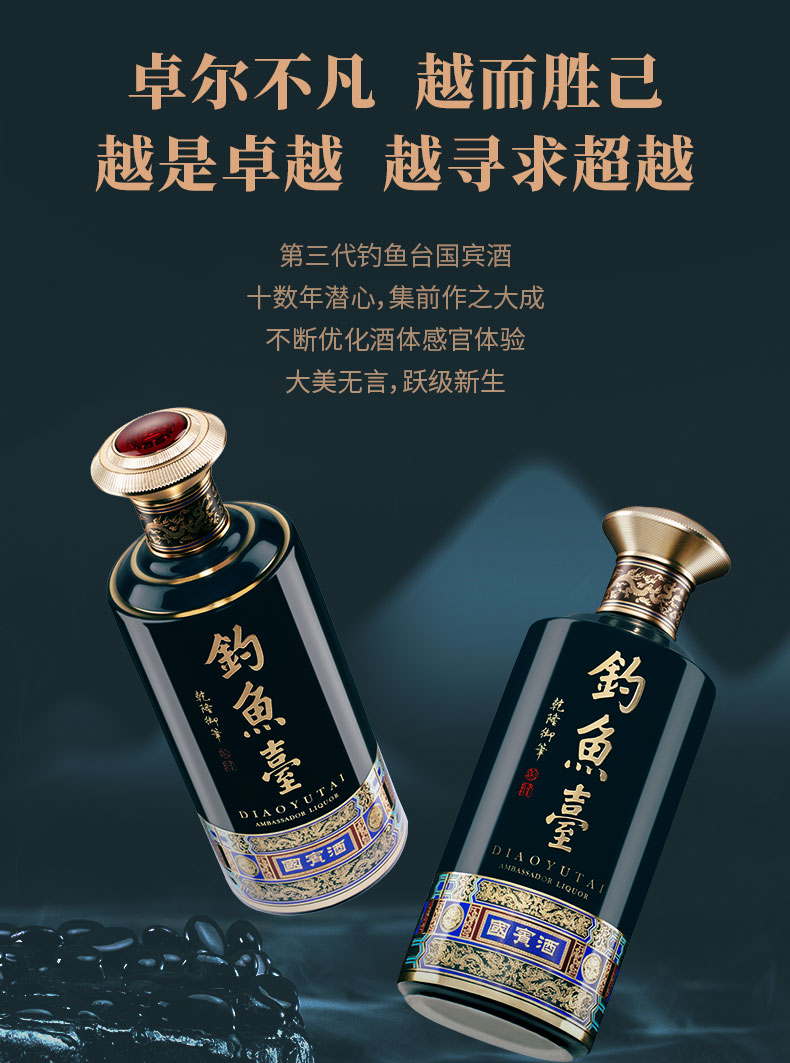 钓鱼台酱香型白酒单瓶装53%vol 500mL 【报价价格评测怎么样】-什么值得买