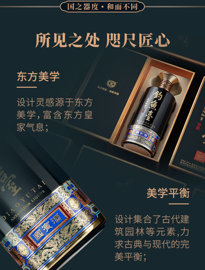 钓鱼台53度酱香型白酒单瓶装53%vol 500mL 【报价价格评测怎么样】-什么