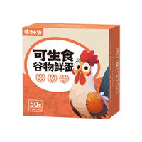 璞悠 可生食鸡蛋