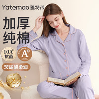 雅特茂 春秋冬季月子服孕妇睡衣孕期家居服哺乳衣12-4月