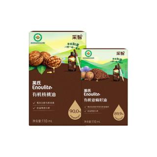 英氏 有机山核桃油牛油果亚麻籽油儿童营养