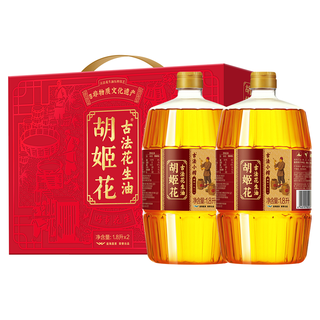 胡姬花 古法小榨花生油