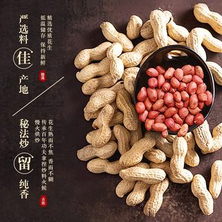 胡姬花 古法小榨花生油
