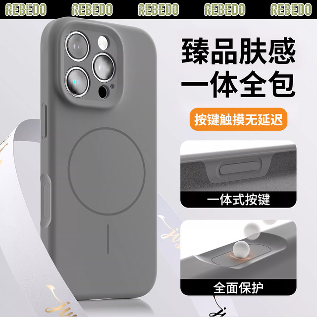 机伯楽 苹果MagSafe磁吸臻品肤感一体按键保护壳 iPhone 系列