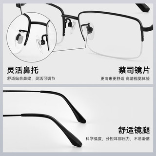  ZEISS/蔡司 防蓝光 近视眼镜