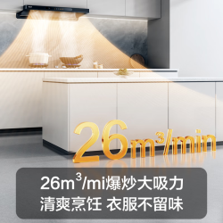 名气 Q10 大吸力 烟灶套装
