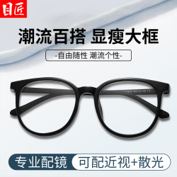 目匠 超轻TR百搭大框近视眼镜+1.67轻薄防蓝光镜片