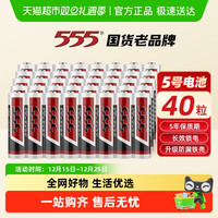88VIP：三五 铁壳碳性5号40粒盒装电池1.5V空调/遥控器/玩具耐用