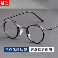 目匠 轻奢钛小圆框近视眼镜框 黑枪色 镜片折射率1.74 非球面 0-1000度