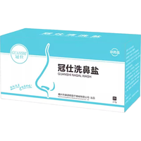 冠仕喷鼻器喷鼻子鼻腔喷雾瓶子空瓶鼻炎冲洗小喷壶盐水分装儿童洗鼻器 2.7g/包【洗鼻盐】1盒装(共30包)