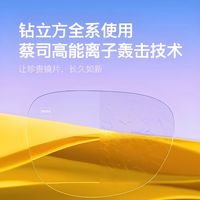 蔡司（ZEISS）【蔡司原厂加工】蔡司镜片泽锐系列鎏金膜近视防蓝光非球面镜片 泽锐防蓝光PLUS+钻立方鎏金膜 1.60(较薄)