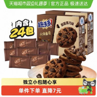 趣多多 大块曲奇 脏脏黑巧克力味（24袋）288g*2盒