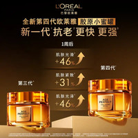  L'OREAL PARIS/巴黎欧莱雅 抗皱紧致 女士面霜