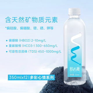 舒达源 克东天然苏打水
