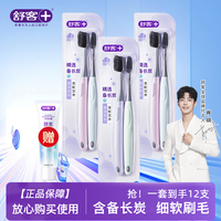 舒客 炭丝能量牙刷    炭丝软毛 6支