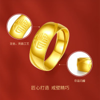 今日必买：周六福 黄金戒指 福气戒 计价AA016749活口17号约7.27g