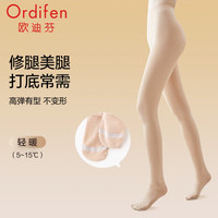 欧迪芬(Ordifen)【光腿】打底裤袜女时尚显瘦修型美腿收腹提臀裤瑜 1条 隐形肤 均码