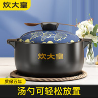 炊大皇 陶瓷砂锅 大号 直径30cm