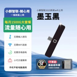 小麒智联 随身wifi4g移动路由器电信联通无线网卡4g全网通