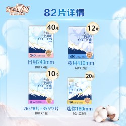 淘淘氧棉 天山白卫生巾整箱82片正品纯棉日用夜用组合透气姨妈巾