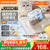 移动端、京东百亿补贴：苏泊尔 除螨仪床宝性价比必入大吸力紫外线双震拍打床上高温杀菌热烘除湿双杯尘螨分离家用吸尘神器D21B