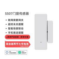 德路普 接入米家APP智能门窗传感器门磁家用开门联动手机远程情景提醒