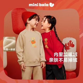  【新年加绒两件套】迷你巴拉 MINI BALA 巴拉男女童儿童新春长袖卫衣长裤套装