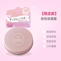 移动端：club 新版_26g 彩色玫瑰香 26g