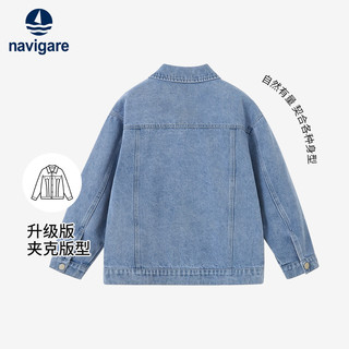 纳维凯尔意大利小帆船童装男童牛仔外套经典时尚百搭儿童上衣 百搭外套浅蓝 120
