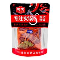 齐齐餐饮 特辣牛油火锅底料