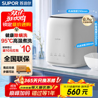 苏泊尔 全自动家用迷你波轮内衣洗衣机洗烘一体 高温煮洗 热销爆款高温除菌洗M1