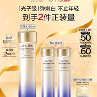资生堂 悦薇第二代亮肤水清爽型150ml