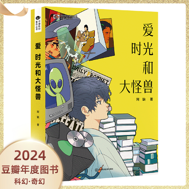 单本可选 阿西莫夫科幻短篇全集枭起青壤 2481序曲 失去的过去与未来的犯罪等 科幻小说实体书