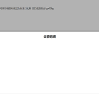 订单截图缩略图