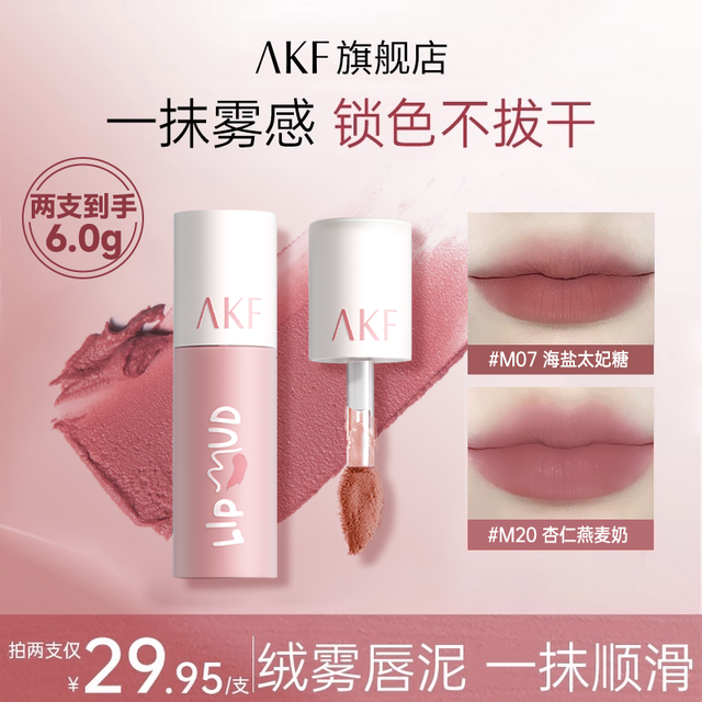 雾面哑光唇泥 3g