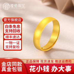 瑾惜 金包银戒指 古法传承 活口实心素圈 可调节 包金1g+约9g
