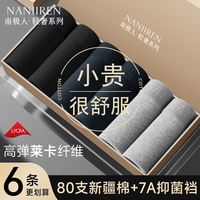 南极人 纯棉男士内裤男生四角裤头抗菌透气平角短裤衩男款2025新款