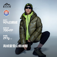 喜马拉雅 雨崩鹅绒服700蓬90绒-25°C徒步穿越专业户外防风羽绒服 草木绿 草木绿 700蓬90鹅