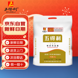 五得利 WUDELI）面粉金系列八星雪花小麦粉10斤