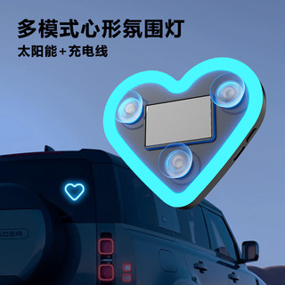 迈期特汽车载氛围灯太阳能免接线LED爱心灯三角窗无线霓虹发光内饰改装 【太阳能充电】四个色一套装