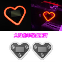 迈期特汽车载氛围灯太阳能免接线LED爱心灯三角窗无线霓虹发光内饰改装 【太阳能充电】红色爱心灯2个