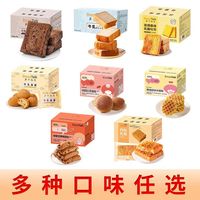 面包新语 蛋糕面包牛乳厚切吐司岩焗蛋烧乳酪400g/箱