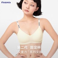 FIRSTMIX 薄款聚拢文胸舒适透气女士内衣无痕bar收副乳反重力文胸