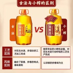 胡姬花 古法小榨花生油