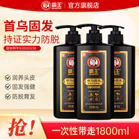 霸王 洗发水防脱固发洗发液控油蓬松柔顺强根健发洗头膏 首乌固发600gx3瓶