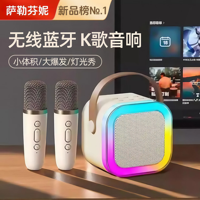 萨勒芬妮 麦克风音响一体式无线话筒唱歌蓝牙音箱 米白色HIFI-9D环绕