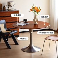 北欧复古岩板圆形餐桌家用小户型饭桌现代简约不锈钢郁金香圆桌