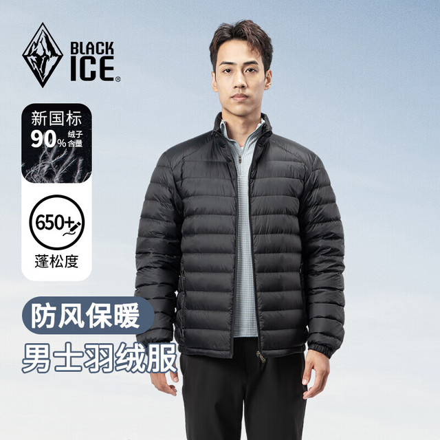黑冰 户外保暖轻量便携羽绒内胆 FAF8901